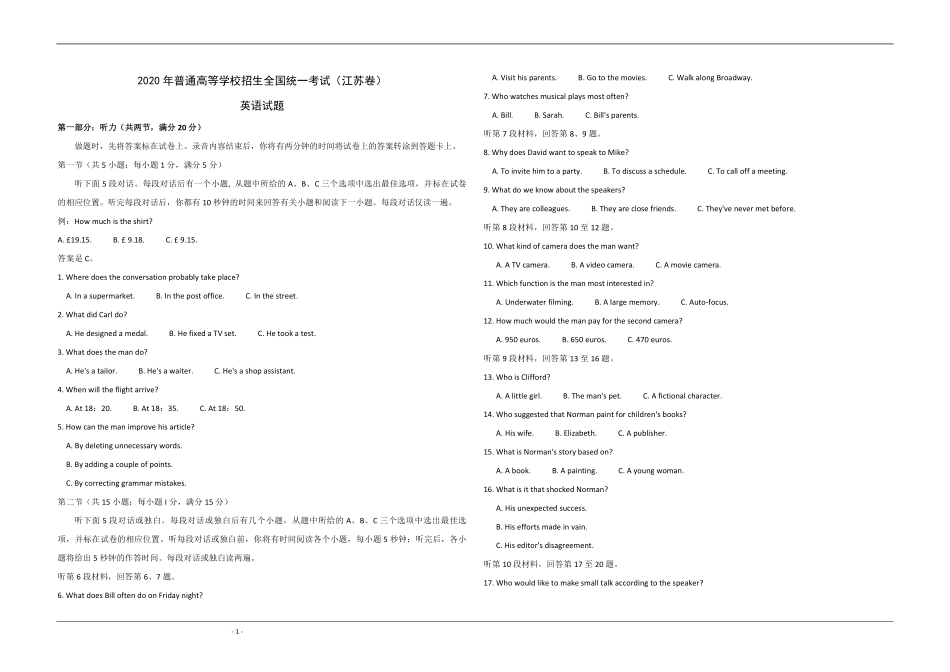 2020年江苏省高考英语试卷 .pdf_第1页