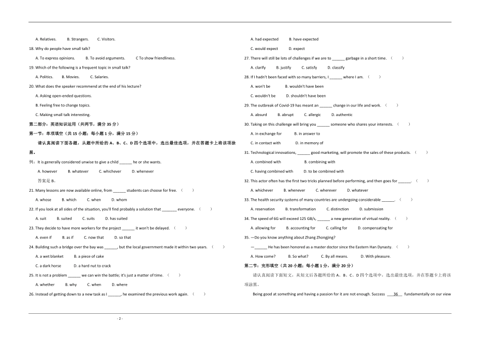 2020年江苏省高考英语试卷 .pdf_第2页