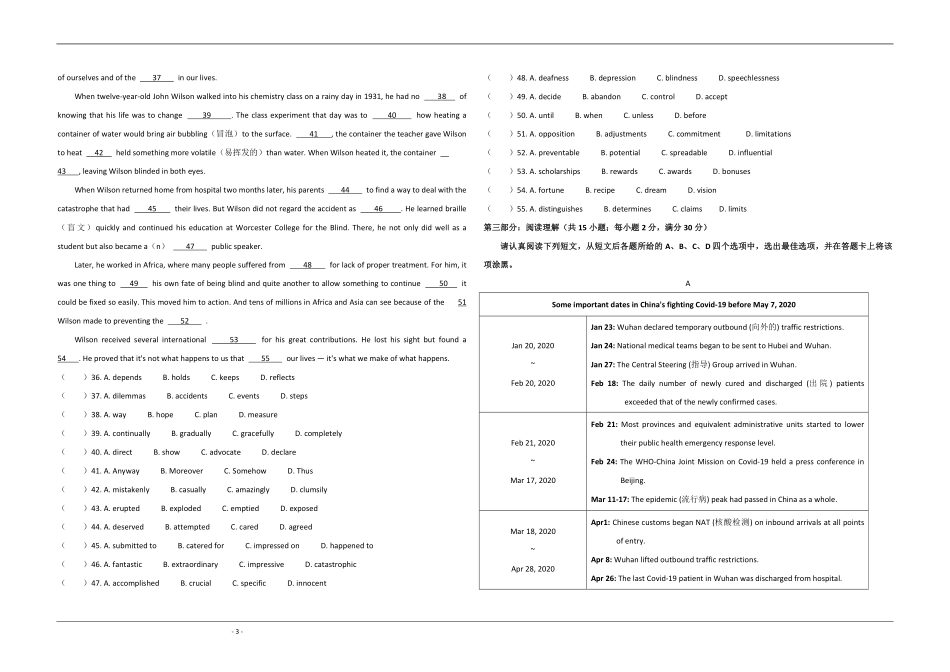 2020年江苏省高考英语试卷 .pdf_第3页