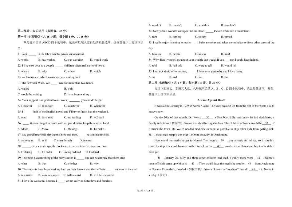 2016年北京市高考英语试卷（含解析版）.pdf_第2页