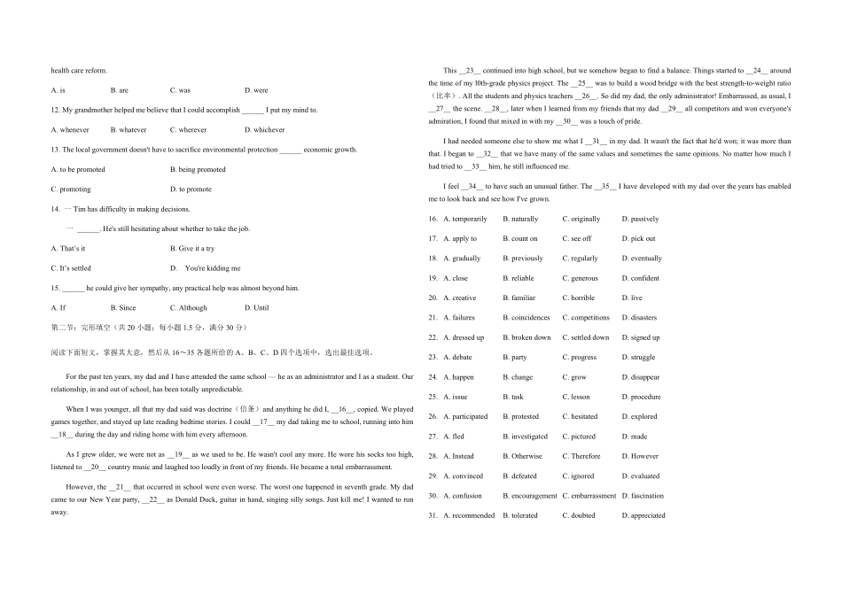 2020年天津市高考英语试卷（第一次）.pdf_第2页