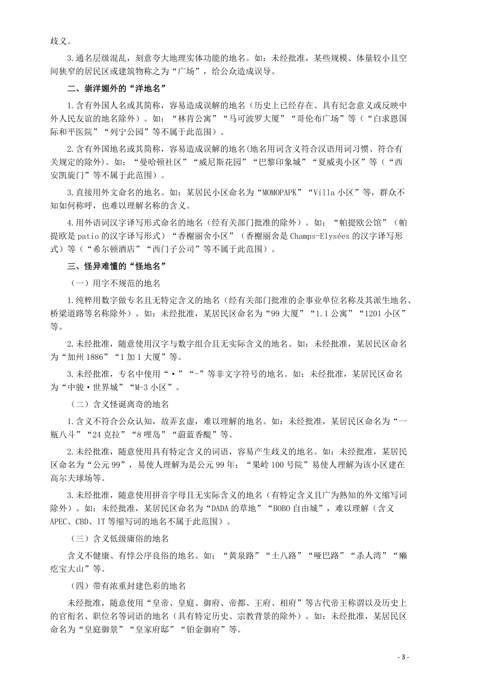 2019年重庆公务员考试《申论》真题（法检系统）及答案.pdf_第3页