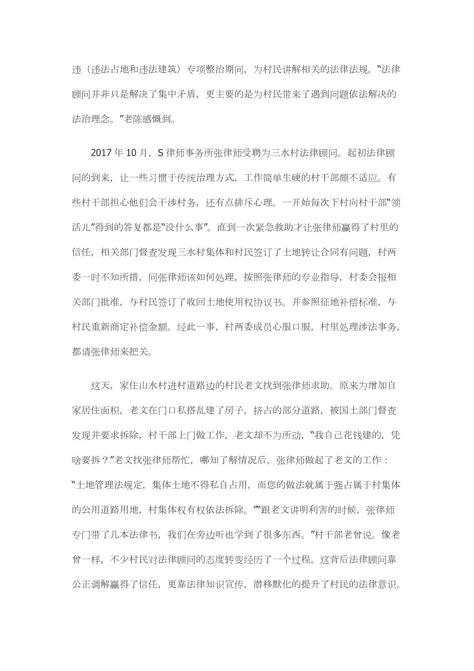 2021年3.27陕西省公务员联考申论真题及答案（C卷）.pdf_第2页