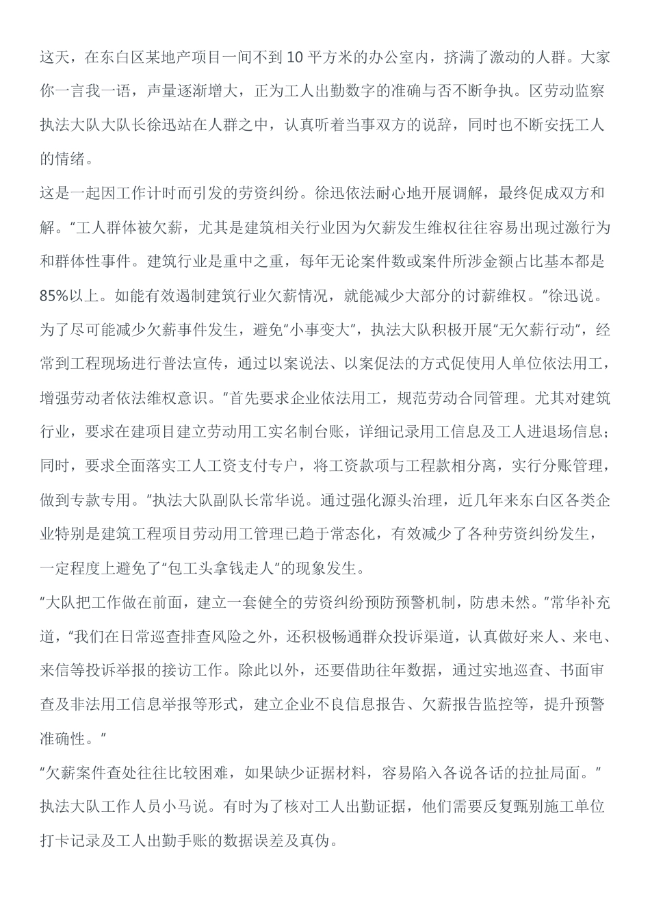 2022年公务员多省联考《申论》题（江西行政执法卷）.pdf_第3页