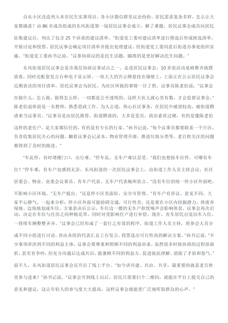 2023年公务员多省联考《申论》题（湖北县乡卷）及参考答案.pdf_第2页