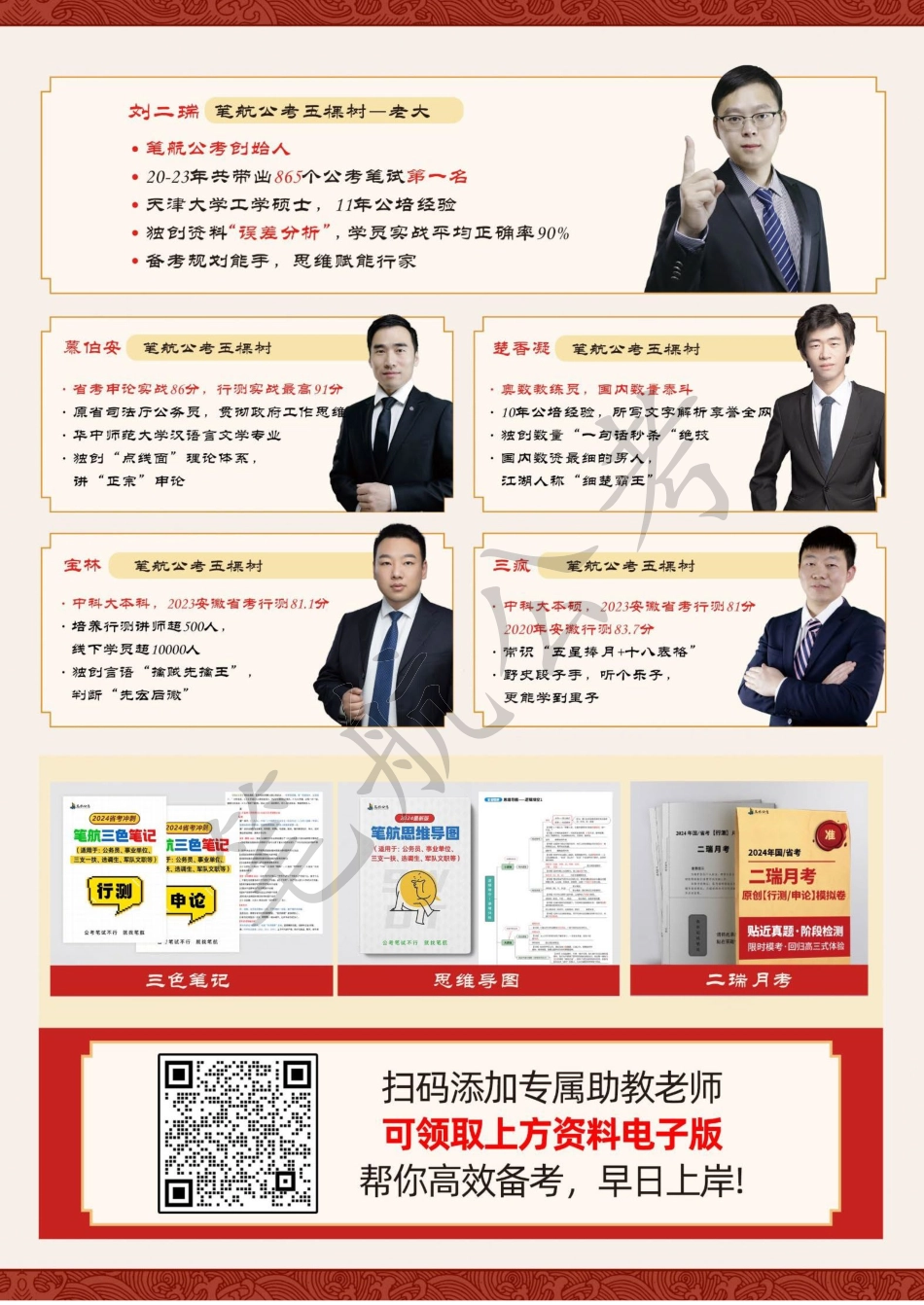 2024山东真题（估分版） 2023-12-14 104925 2.pdf_第2页