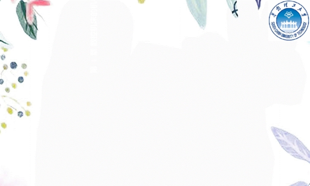 2023年数控机床的机械结构（教学课件）.ppt