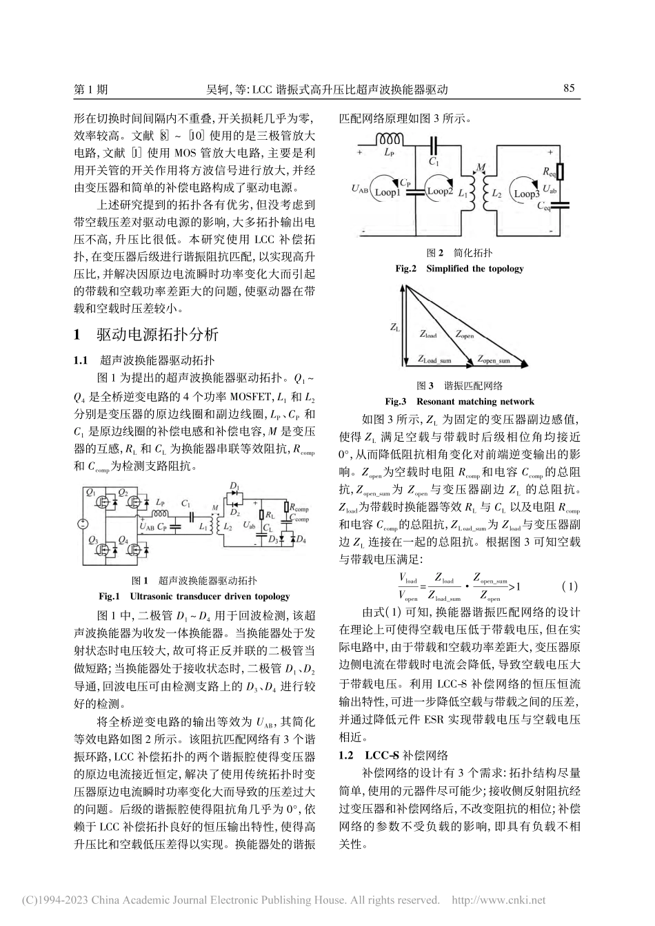 LCC谐振式高升压比超声波换能器驱动_吴轲.pdf_第2页
