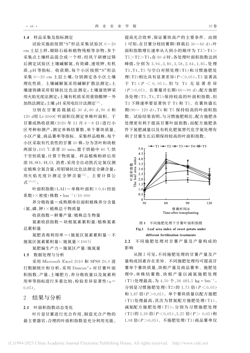 不同施肥处理对甘薯产量及土壤肥力与氮素利用的影响_兰孟焦.pdf_第3页