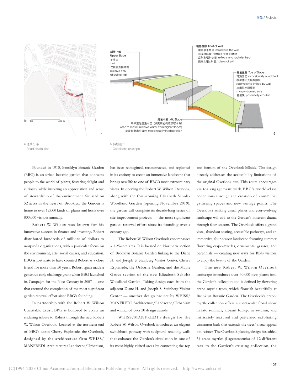 布鲁克林植物园罗伯特·威尔逊远眺公园.pdf_第3页