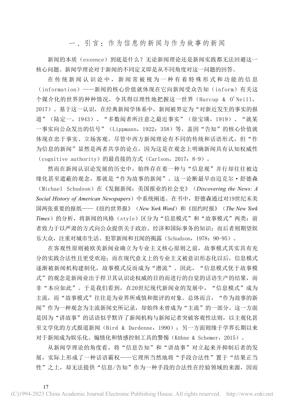 作为故事的新闻：观念、实践与数字化_常江.pdf_第2页