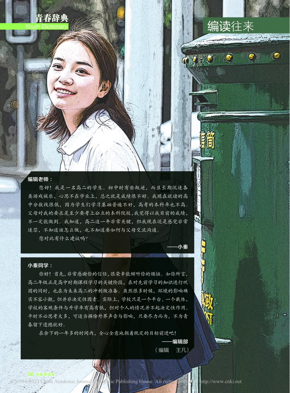 编读往来.pdf_第1页