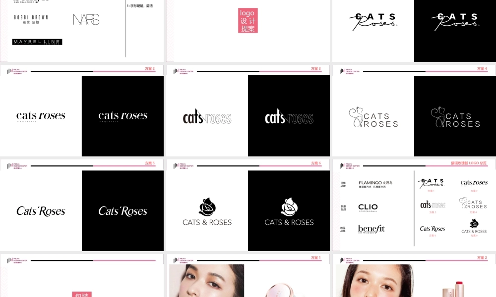 猫语玫瑰logo整改提案.pptx