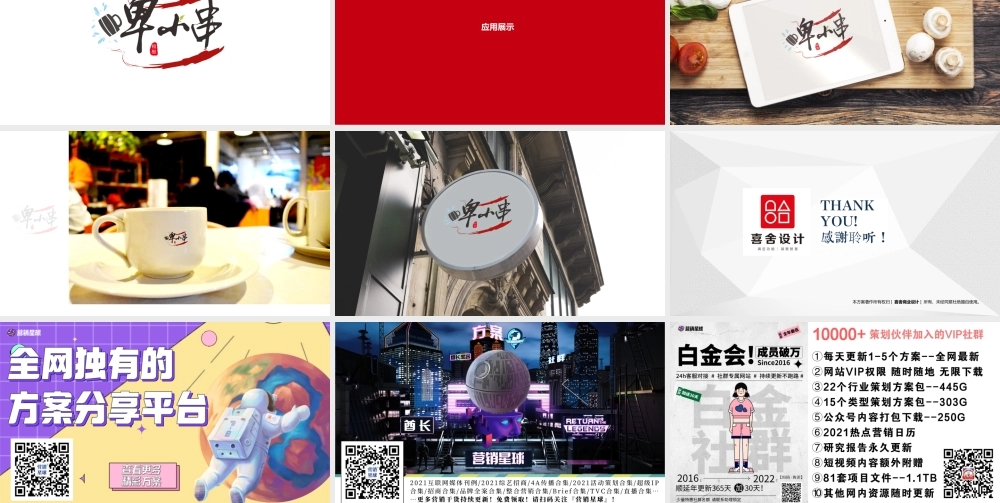 啤小串LOGO标志设计方案.pptx