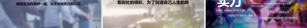 天与空-优酷短视频品牌传播方案.pptx