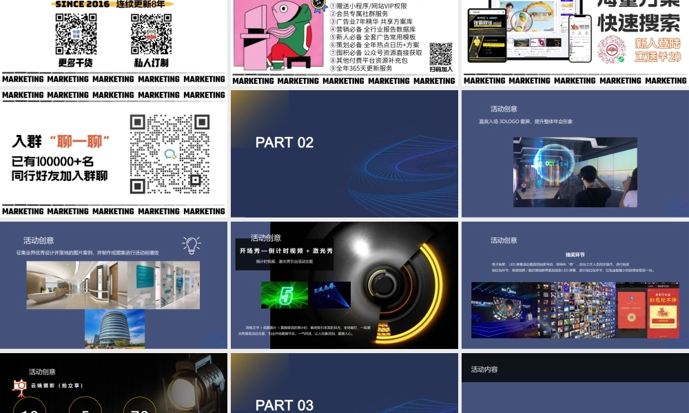 医疗建筑行业设计师年会方案.pptx