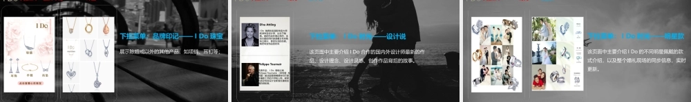 16.Final I Do订阅号优化方案.pptx