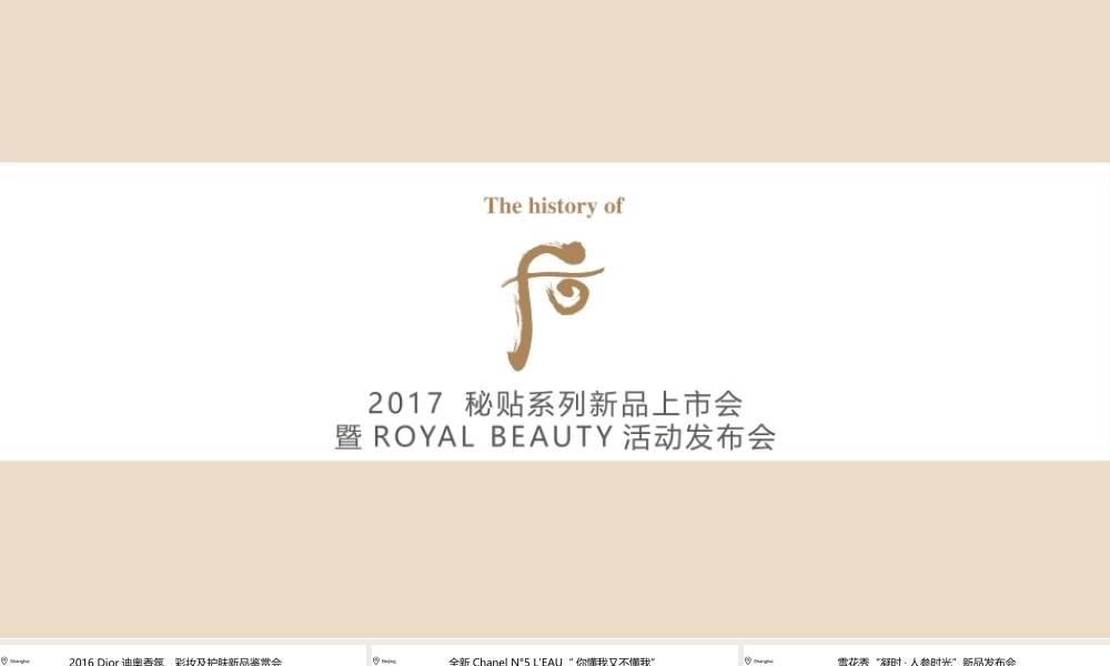 26.Whoo launch proposal.pptx