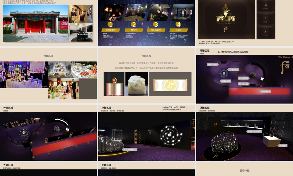 26.Whoo launch proposal.pptx