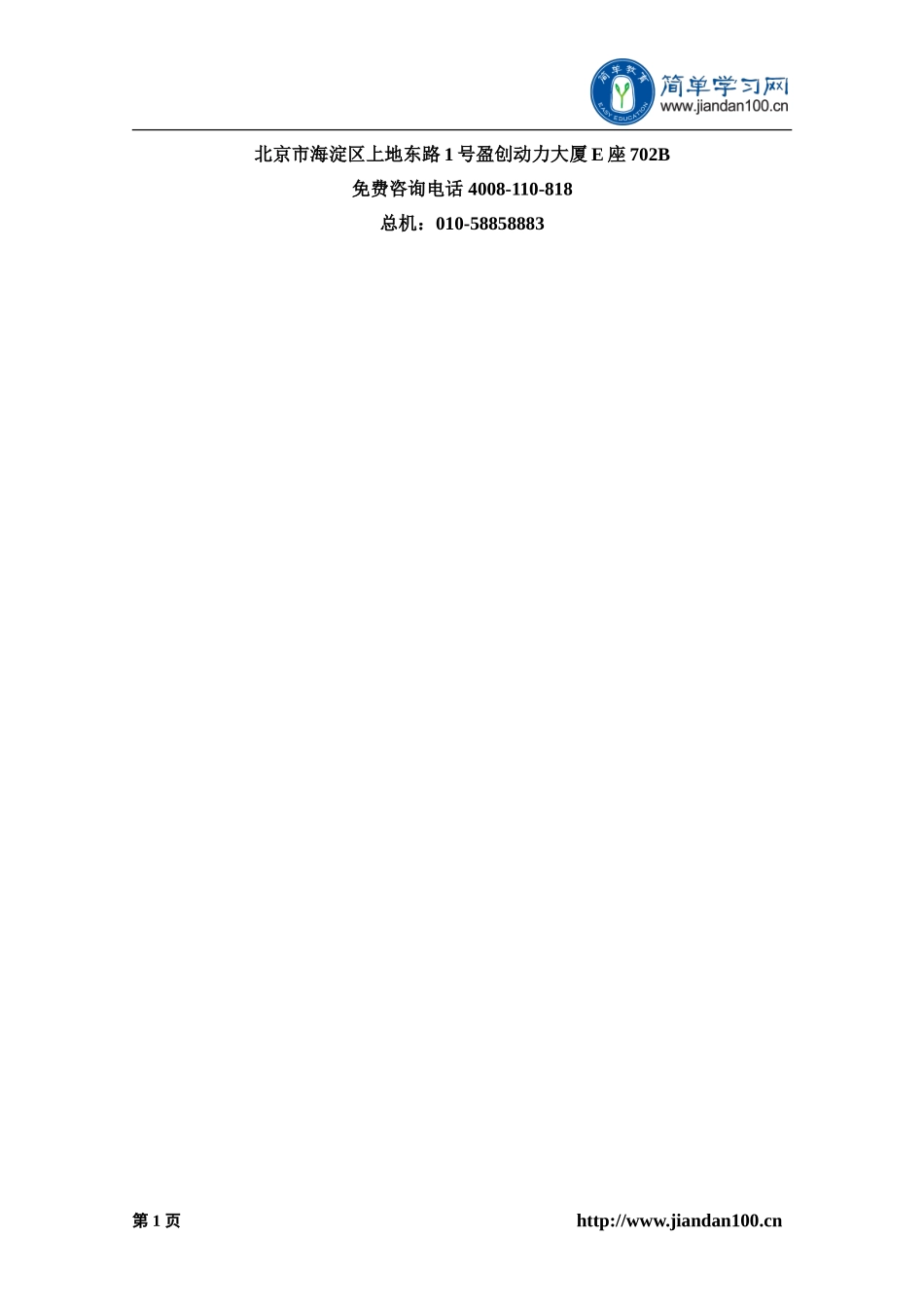 专题 三角函数与解三角形(一) 练习二及详解.doc_第2页