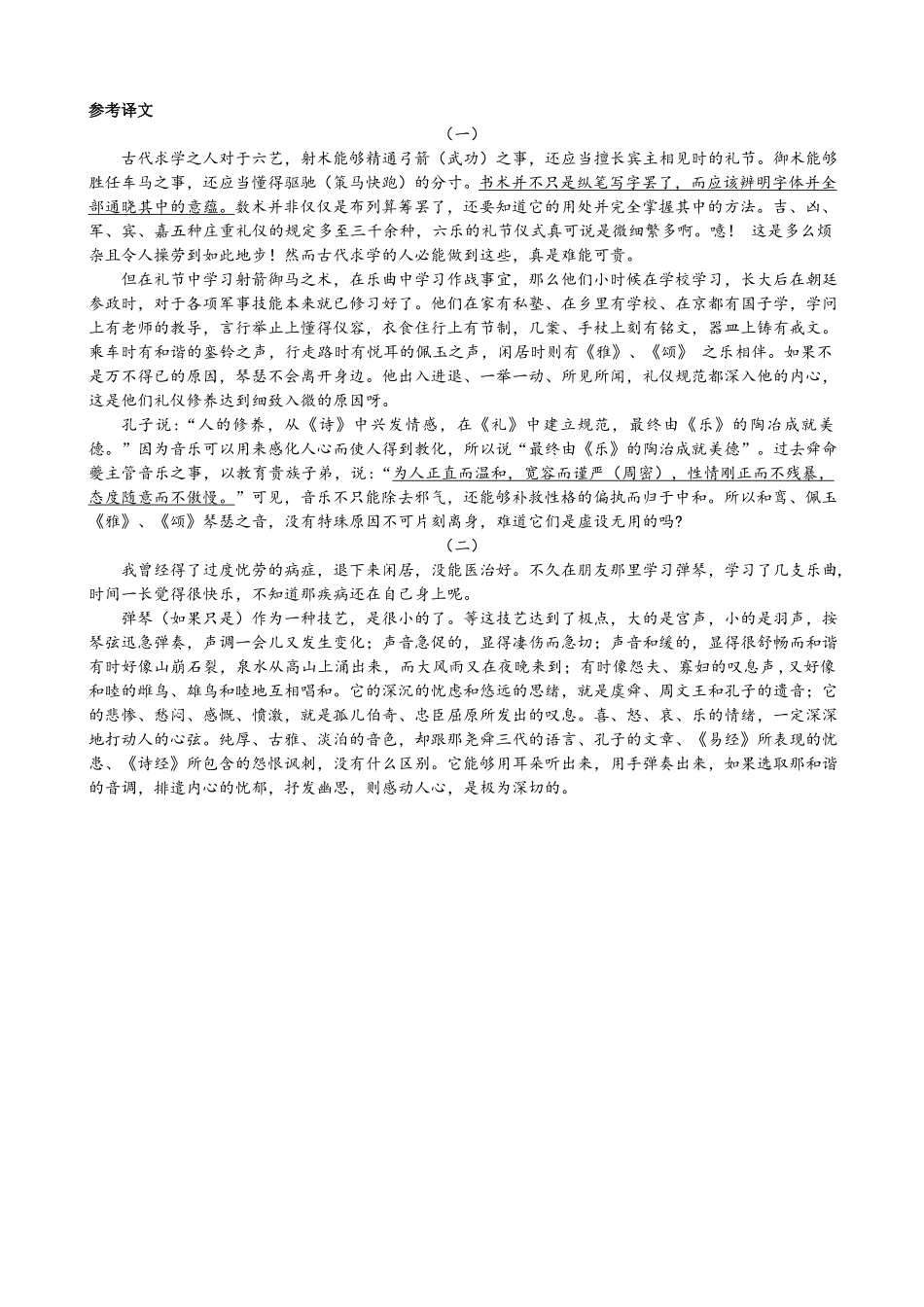 答案--语文.docx_第3页