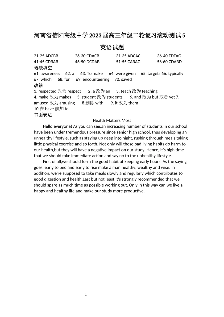 英语答案.docx_第1页