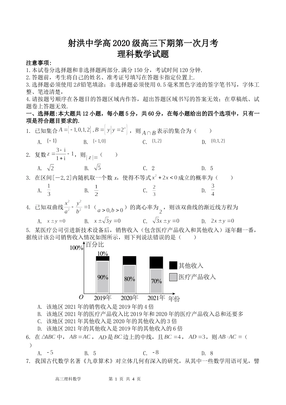 理数题.docx_第1页