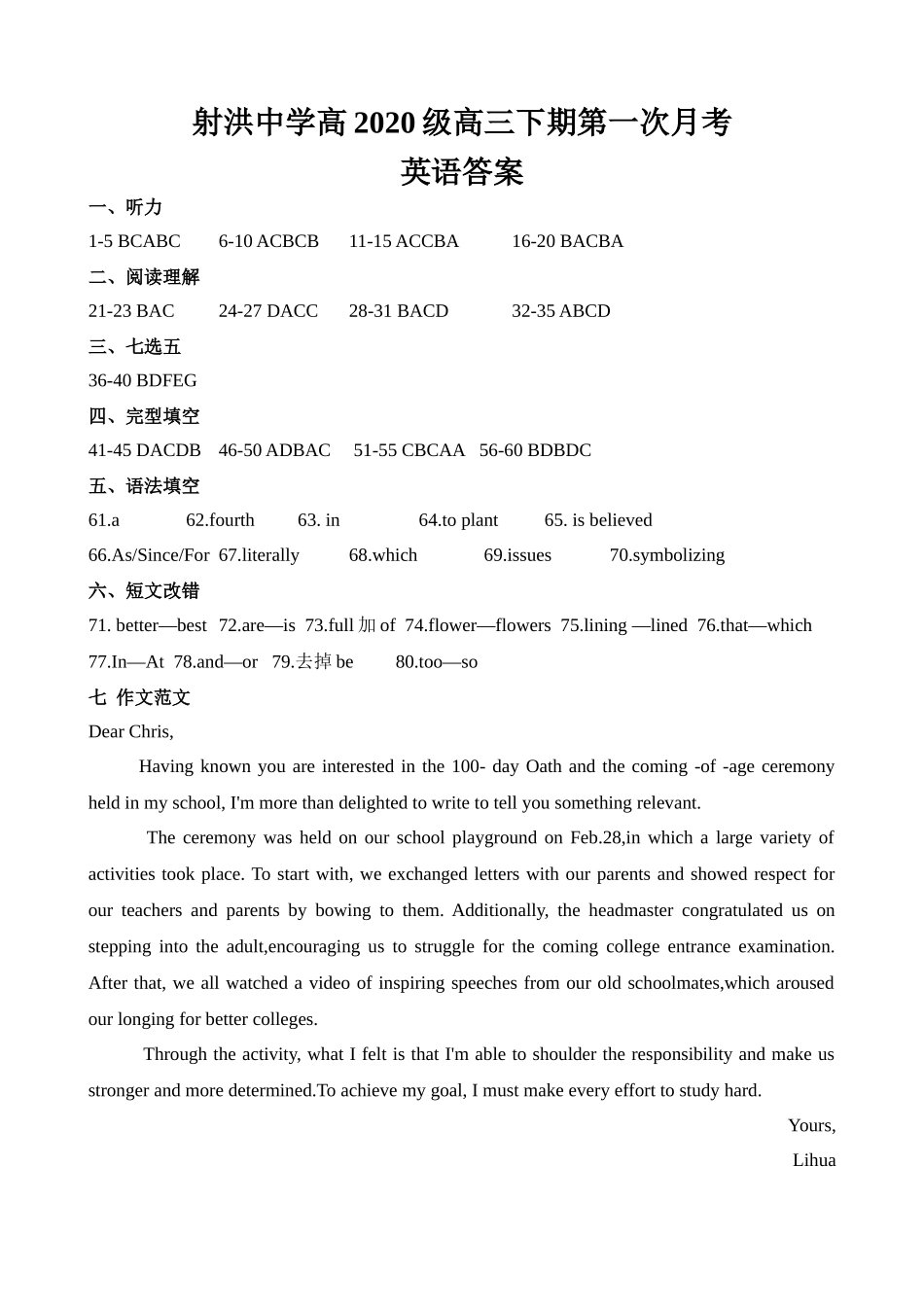英语答案.docx_第2页