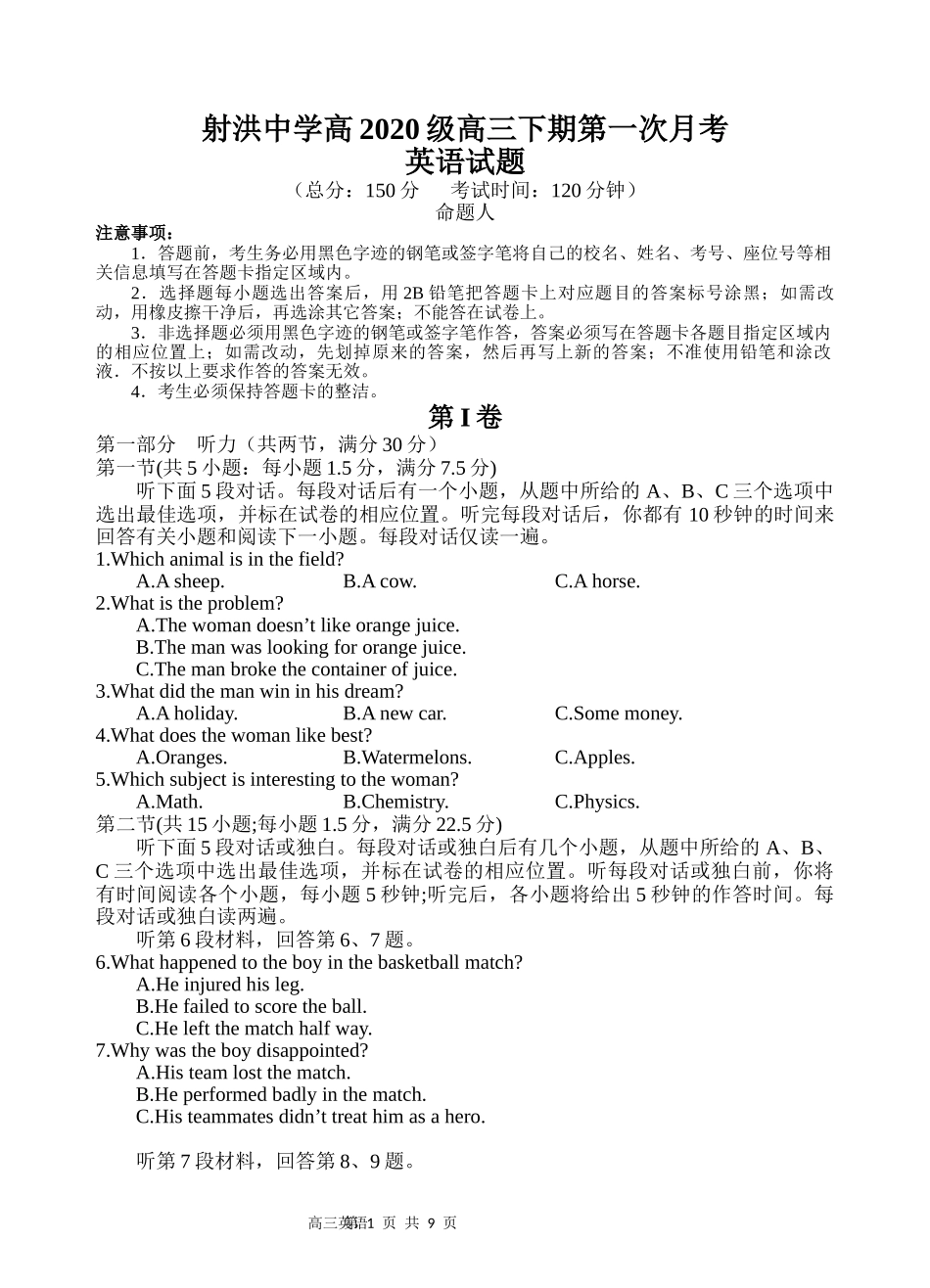 英语试题.docx_第1页