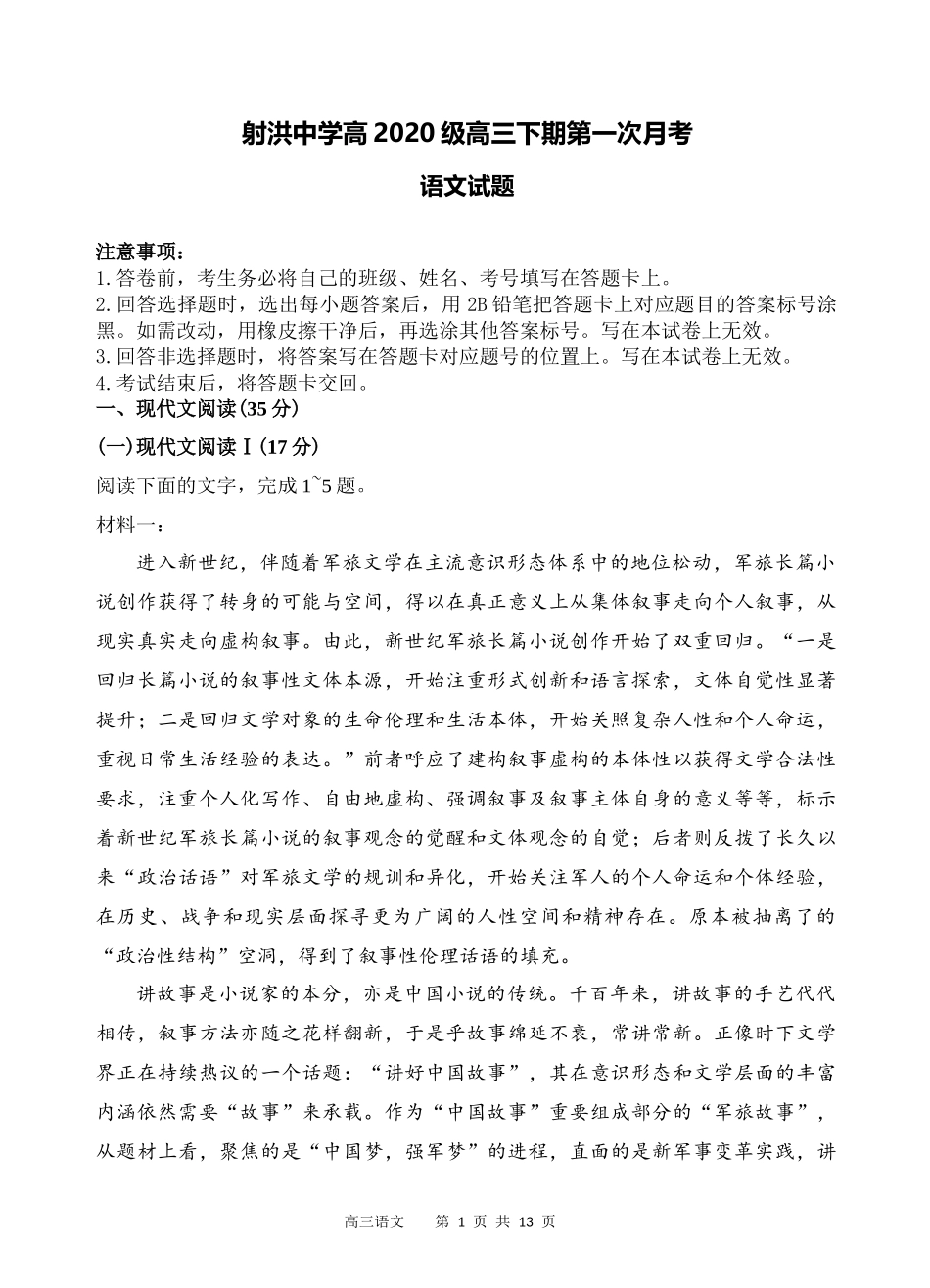 语文试题.docx_第1页