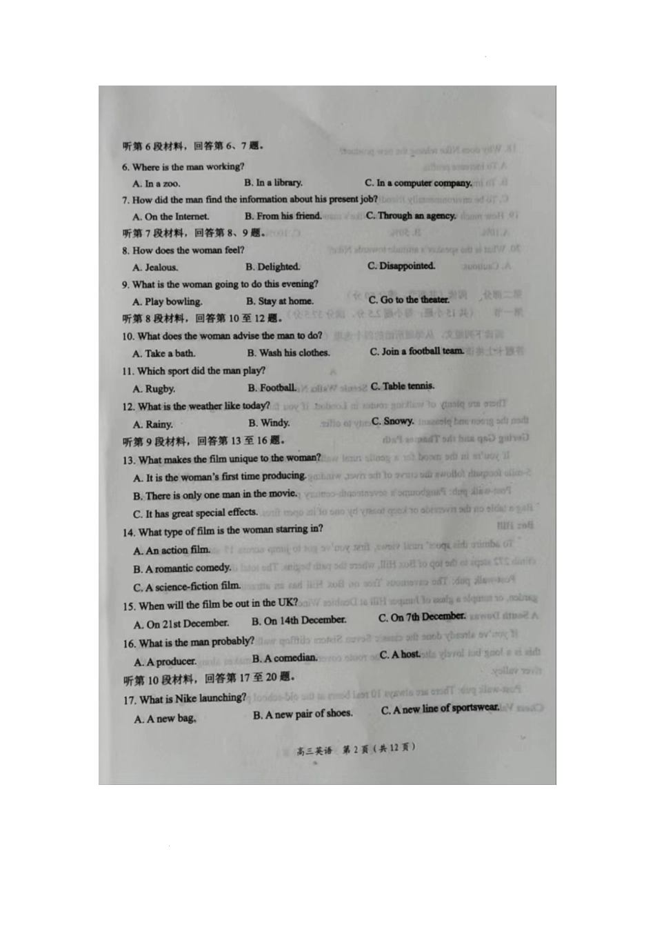 2023届辽宁省葫芦岛市高考一模英语试题.docx_第2页