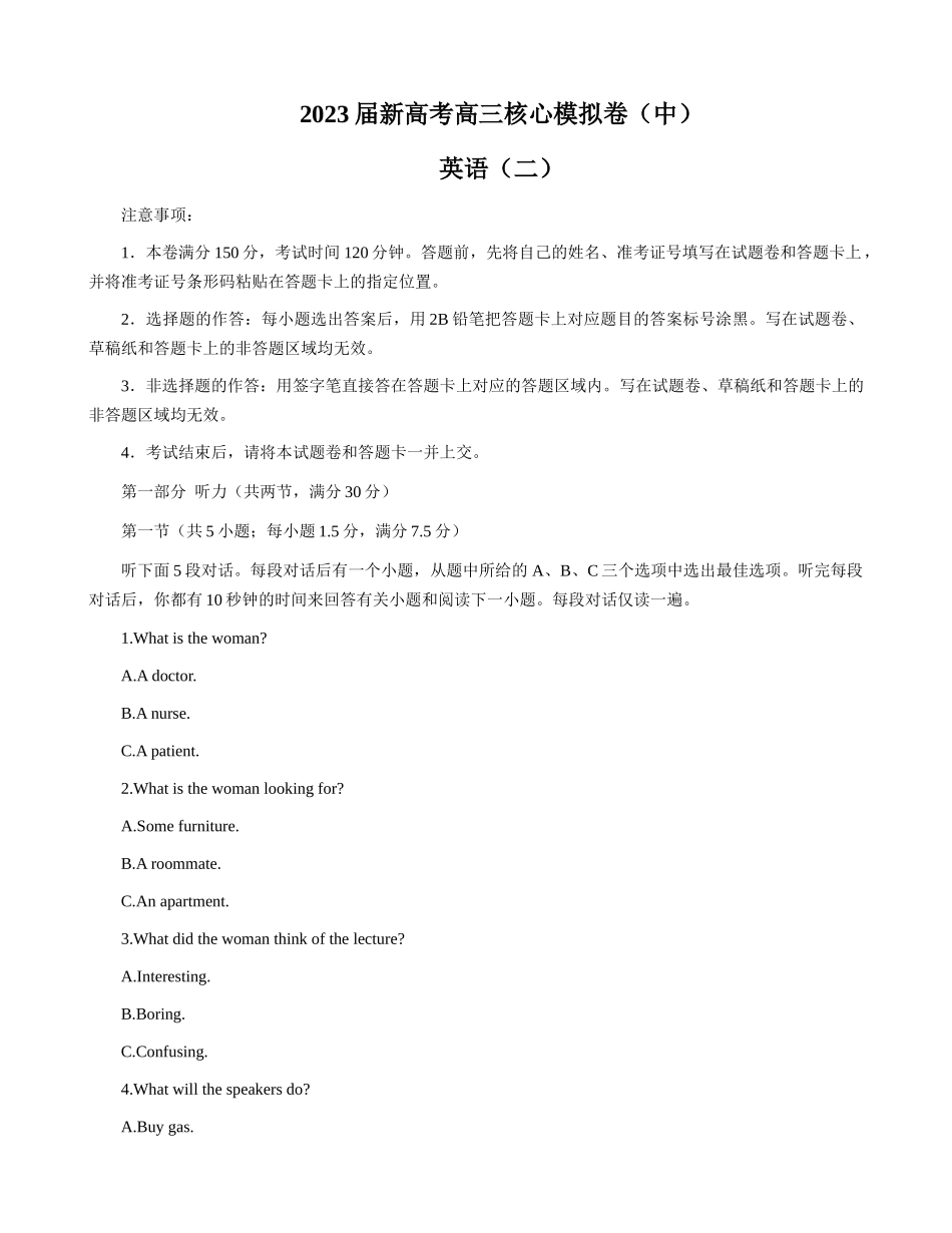 九师联盟2023届新高考高三核心模拟卷（中）+英语（二）+Word版含解析.docx_第1页