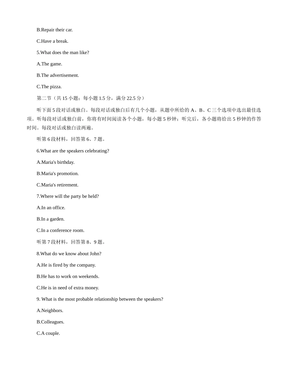 九师联盟2023届新高考高三核心模拟卷（中）+英语（二）+Word版含解析.docx_第2页
