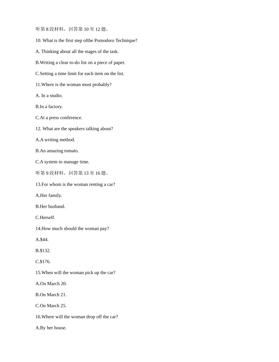 九师联盟2023届新高考高三核心模拟卷（中）+英语（二）+Word版含解析.docx_第3页