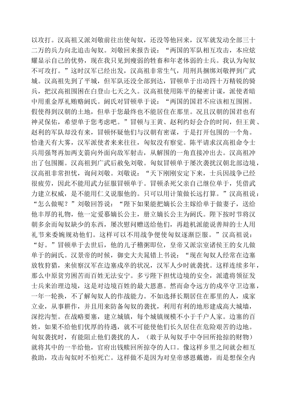 语文答案.docx_第3页
