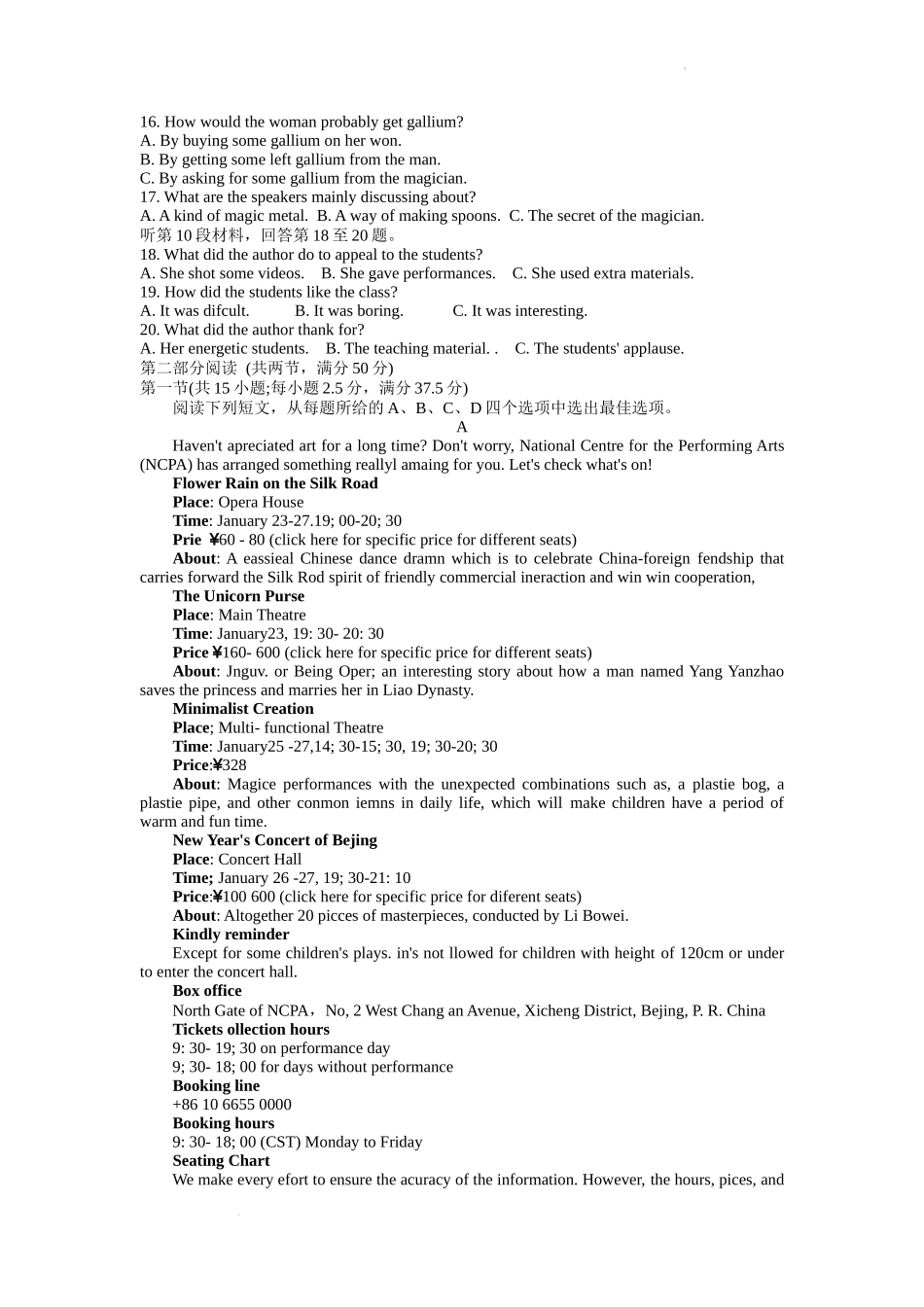 湖南省衡阳市2023届高三第二次联考（二模）英语试题Word版.docx_第2页