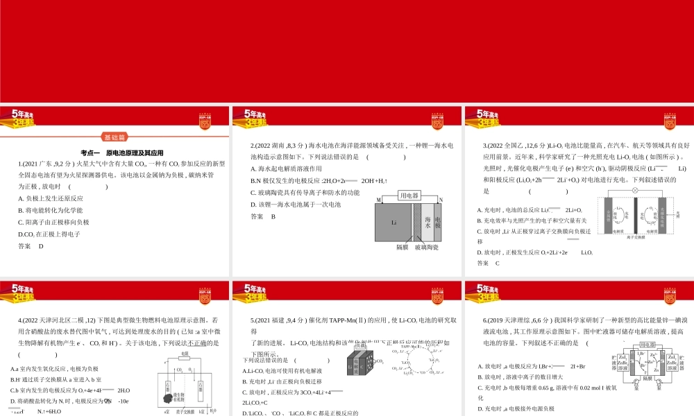 1_2. 习题部分PPT.pptx