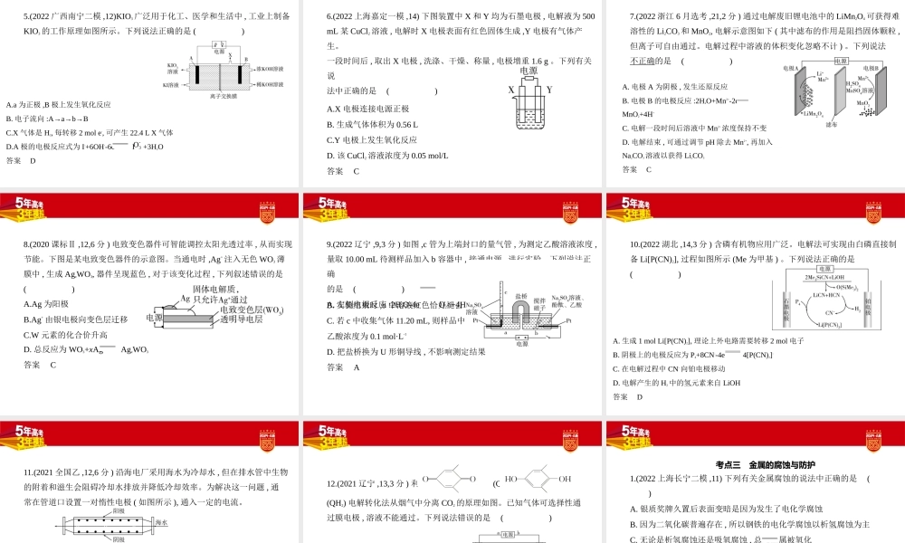 1_2. 习题部分PPT.pptx