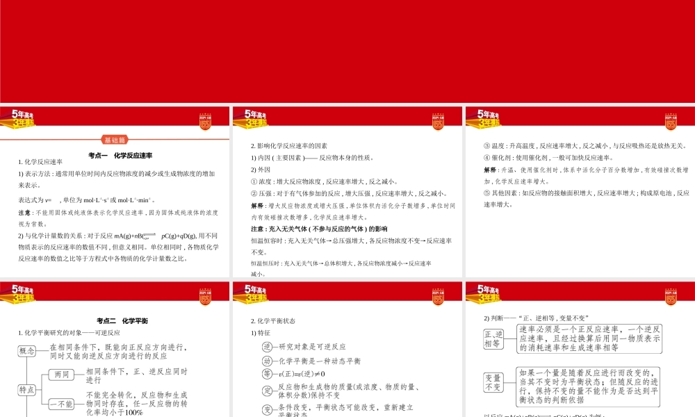 1_1. 讲解部分PPT.pptx