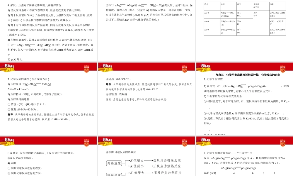 1_1. 讲解部分PPT.pptx