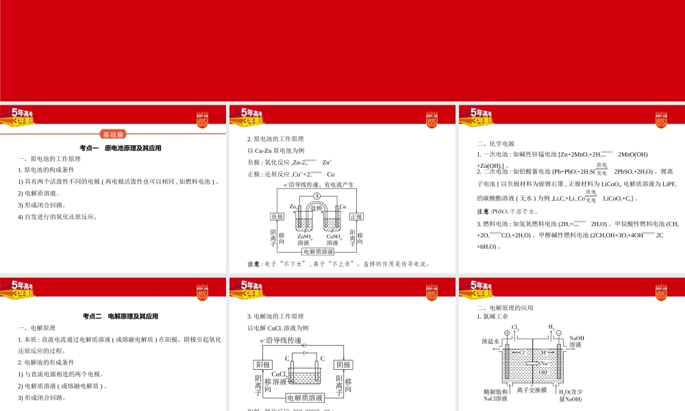 1_1 讲解部分PPT-副本.pptx