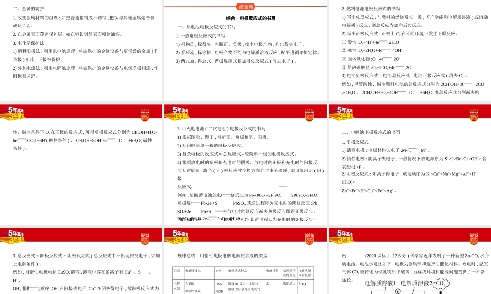 1_1 讲解部分PPT-副本.pptx