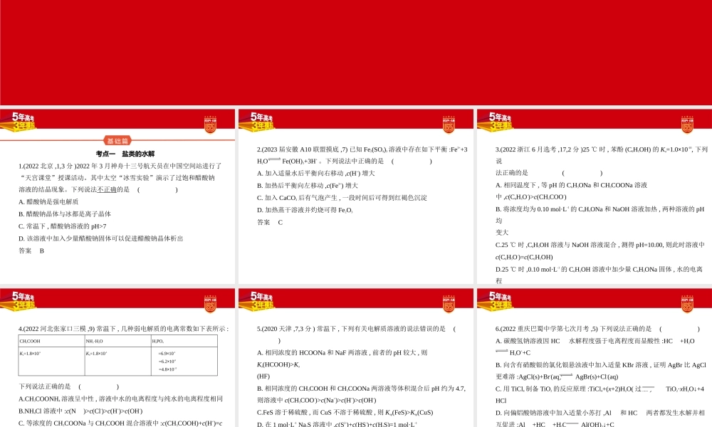 1_2. 习题部分PPT.pptx