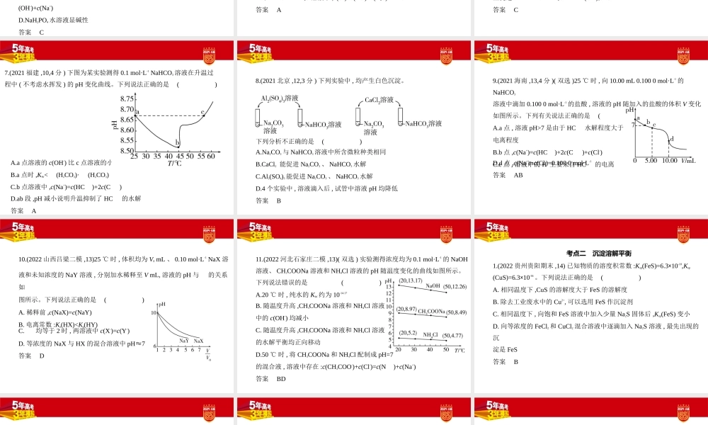 1_2. 习题部分PPT.pptx