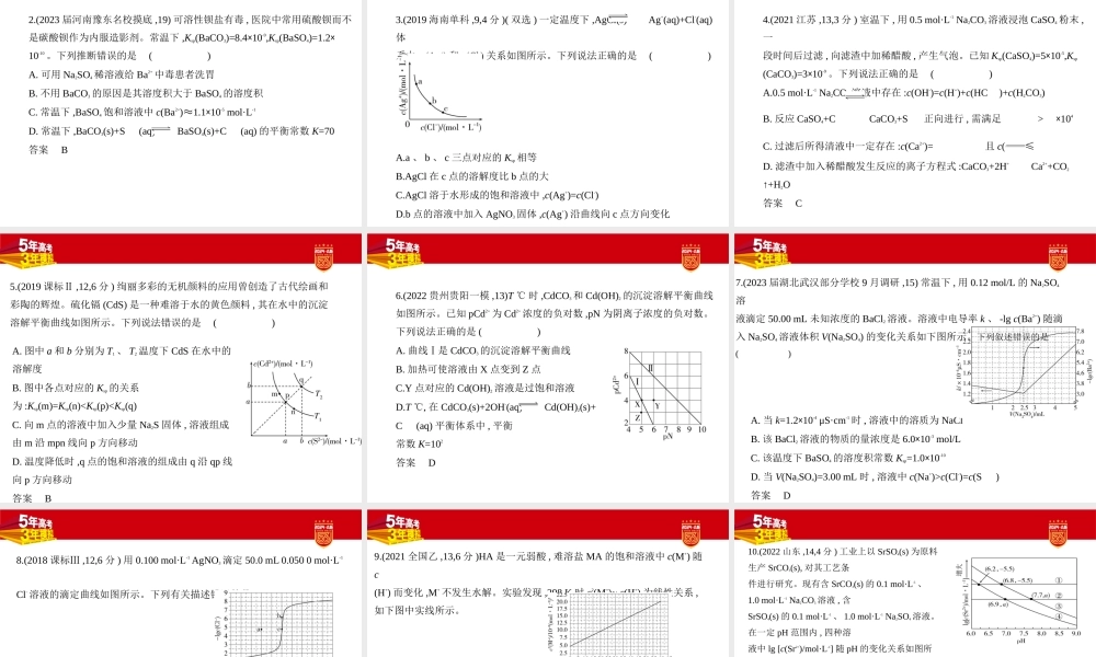 1_2. 习题部分PPT.pptx