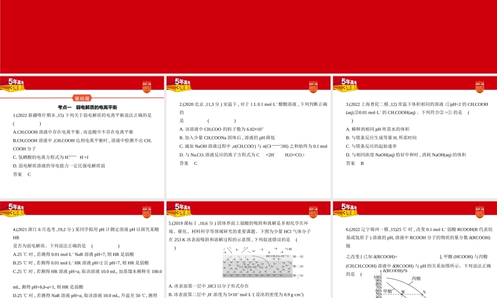 1_2. 习题部分PPT.pptx