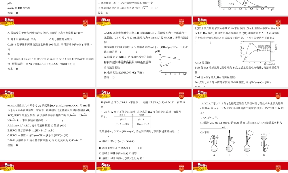 1_2. 习题部分PPT.pptx