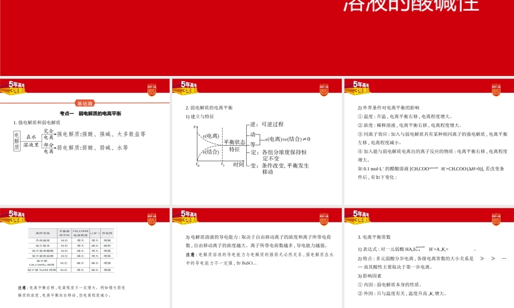 1_1. 讲解部分PPT.pptx