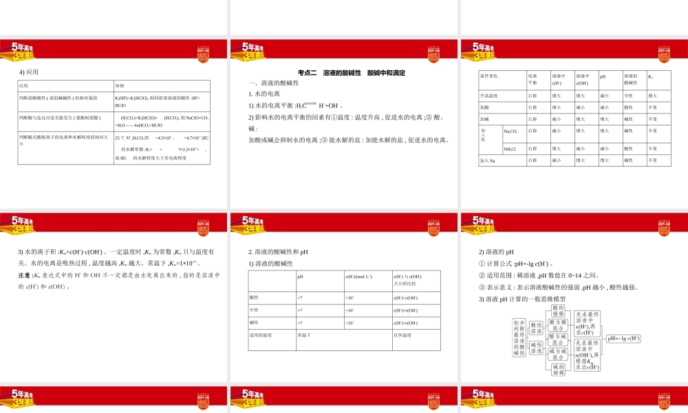 1_1. 讲解部分PPT.pptx