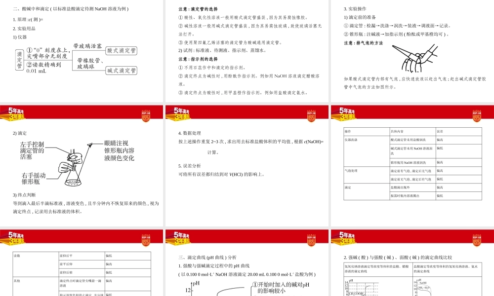 1_1. 讲解部分PPT.pptx